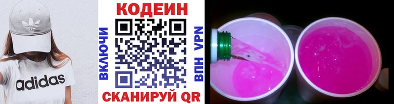маркетплейс формула  Невель  Codein Purple Drank  цены  