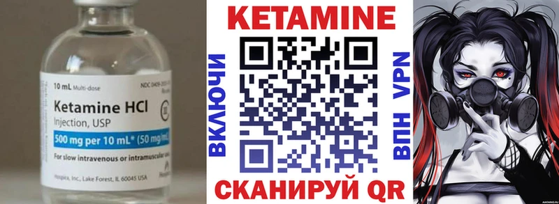 как найти закладки Невель Кетамин ketamine