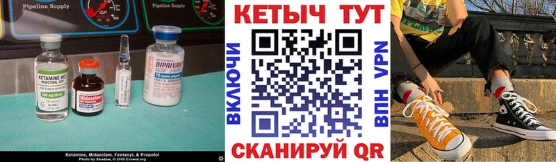 КЕТАМИН ketamine Невель