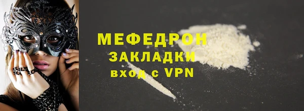 стафф Гусь-Хрустальный