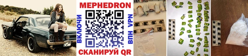 МЕФ 4 MMC продажа наркотиков Невель