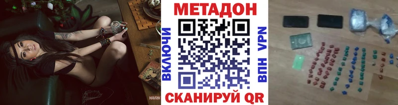 МЕТАДОН VHQ  МЕГА ССЫЛКА  Невель 